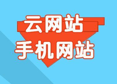 云网站（云推广）代理可以发展小伙伴下级代理，一单一结.