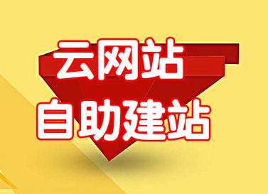 云网站（云推广）代理可以发展小伙伴下级代理，一单一结.