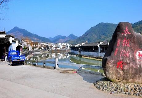 宣城太极湖村景点