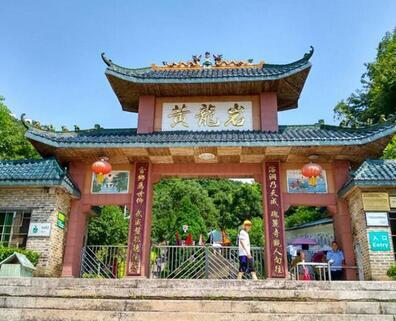 黄龙岩畲族风情旅游区位于广东省河源市东源县漳溪畲族乡，是一个领略民族风情、观赏溶洞美景的**去处。