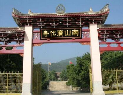 广化寺初建于南朝陈永定二年（公元558年），始名“金仙庵”。后扩建为寺。唐景云二年（公元711年），睿宗皇帝赐名“灵岩寺”