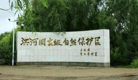 黑龙江洪河**级自然保护区位于黑龙江省三江平原腹地,同江市与抚远县交界处,总面积21835.7公顷。