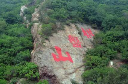 棋盘山