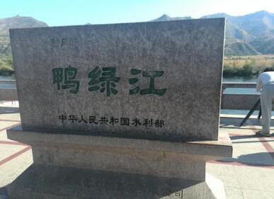 通化鸭绿江国境旅游区