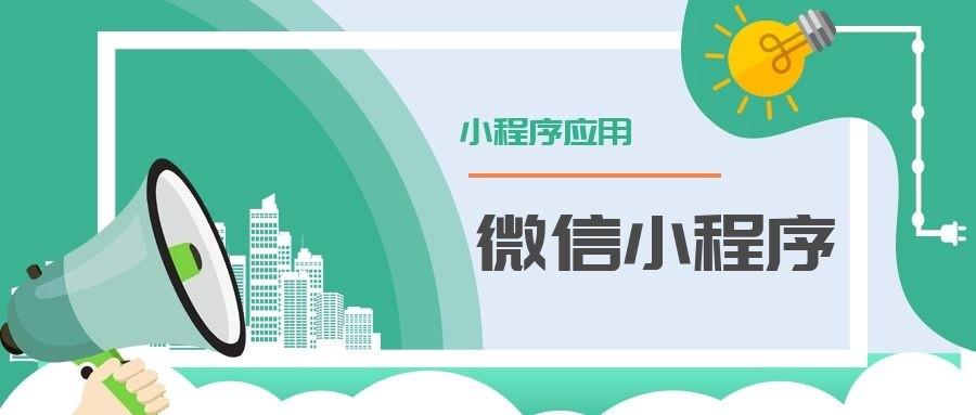 实现企业个性化的应用推广，如小程序商城、预定等。