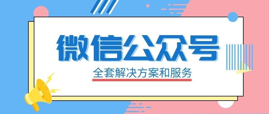 通过微信公众平台宣传企业动态和产品，增强用户忠诚度。