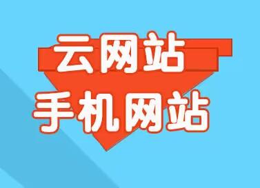 自助建站自助关键词搜索优化