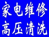 高压清洗地暖,为民家政24小时为你服务上门维修