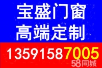 专业定制安装断桥铝木系统门窗/钢结构系统阳光房