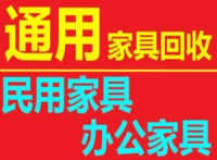 高价回收各类家具 民用办公家具红木实木欧式美式家具