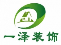 菏泽一泽装饰专业家庭装修,价格低,以诚为本靠谱商家