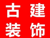 居家装饰 店铺装修 防水保温 房屋修缮