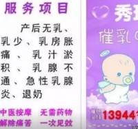 治疗产后回奶产后无奶乳房涨痛产后缺乳，急性乳腺疾病