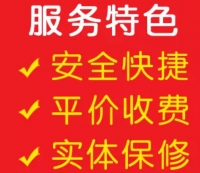 锦州免上门费、锦州上门维修电脑、路由器、网络、重装系统