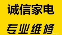 营口本地上门精修空调电视冰箱洗衣机热水器价格低保质量