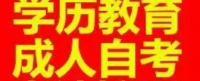 抚顺新阳光教育专业高升本、高升专、专升本、会计培训