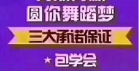 辽源民族民间舞 毕业后包分配面向**招生