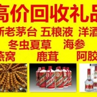 桂林回收飞天茅台酒 五粮液 路易十三 回收礼品