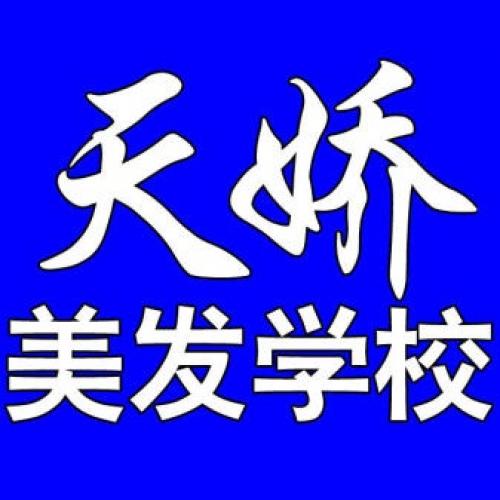 韩式半纹绣培训学校天娇学校