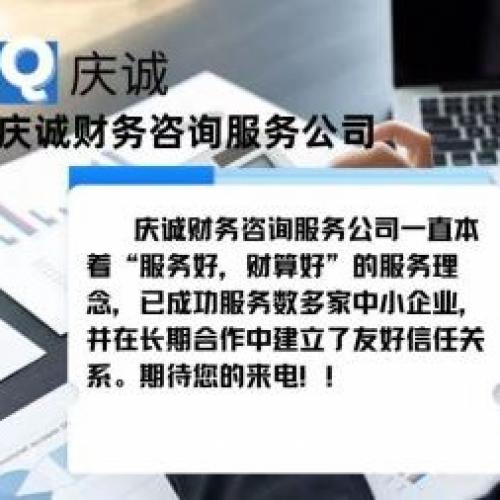 商标注册 版权/专利 专业代理记账 个体建账 工商注册 办营业执照 税务咨询 公司注册变更注销