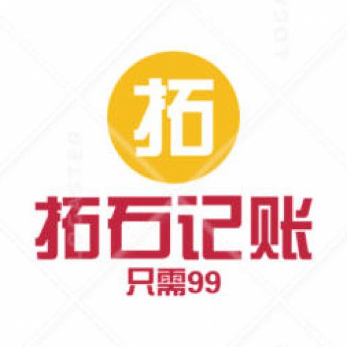 济南财务会计/评估工商注册、代理记账、公司注册、财税咨询、资质办理等