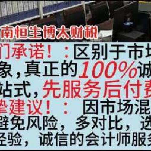 工商注销 济南工商注册诚信！公司注册，注册地址，代理记账，出口退税，会计