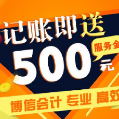 代办公司注册、变更注销∣记账∣专业高效∣一站式服务