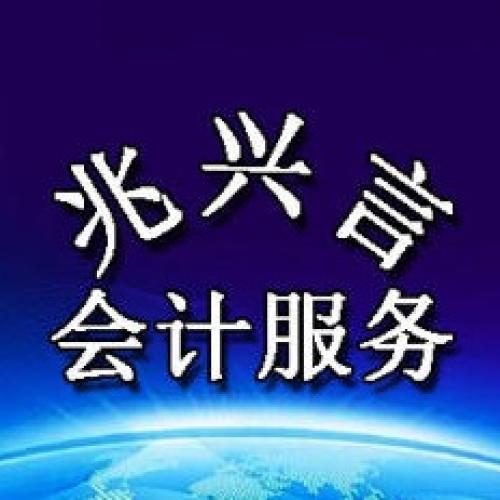 免费提供地址 唐山公司注册 代账报税 资质代办 代理记账 税务咨询 专业高效一站式服务