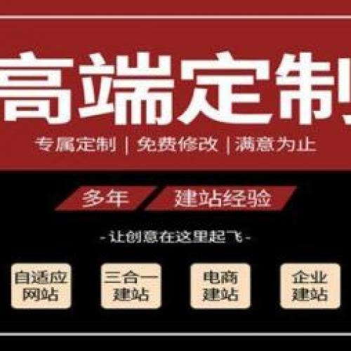 邢台网站建设【网页优化公司】网站开发制作定制设计