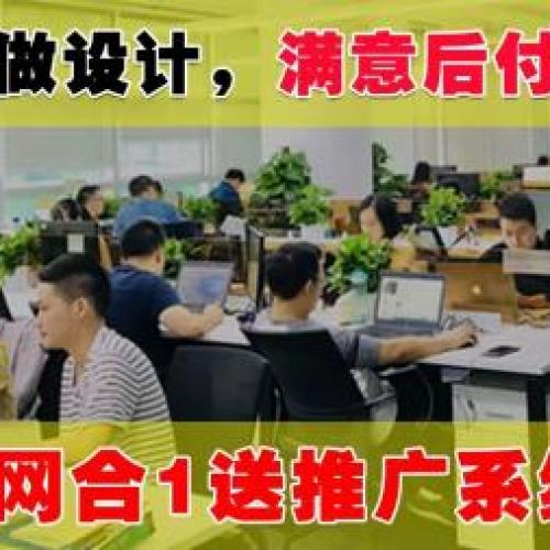 【推荐】企业网站建设网站维护商务网站公司网站网站排名推广网站建设方案