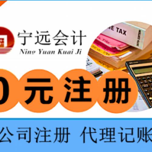 保定免费注册公司、注销代办工商注册记账税务登记