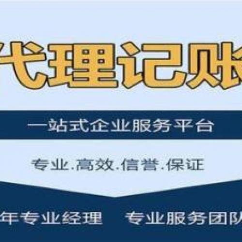 工商注册 | 办理注册公司、代理记账等 | 可进行外资注册、注册分公司等 | 许可证/资质代办