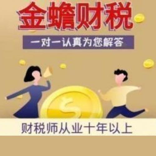 工商注册/执照变更/代办营业执照/公司注销/个体户注册