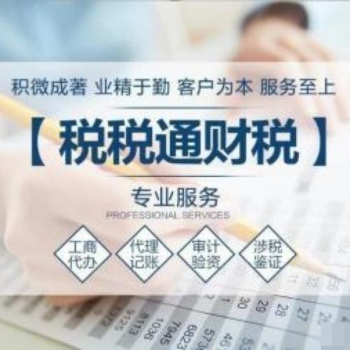 公司注册注销，工商注册服务，公司注册注销，代理记账，工商代办业务，变更，注销