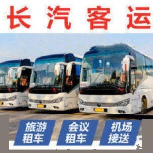 乌海工人学生返乡包车大巴(30座以上)市外包车1日游安凯客车、海格客车等车辆出租