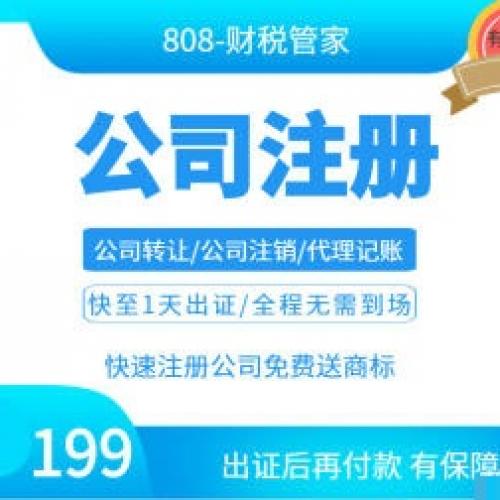 赤峰 | 工商注册 | 提供版权/专利、 /筹划等，支持经营范围变更、股权变更等 | 劳务派遣