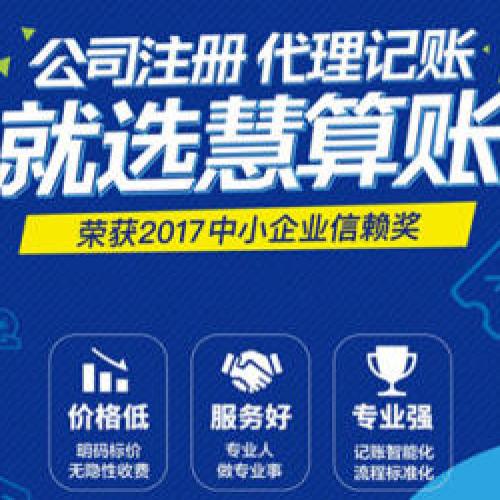 免费注册送章，1天拿执照，提供地址。公司注册提供分公司注册、内资公司注册服务