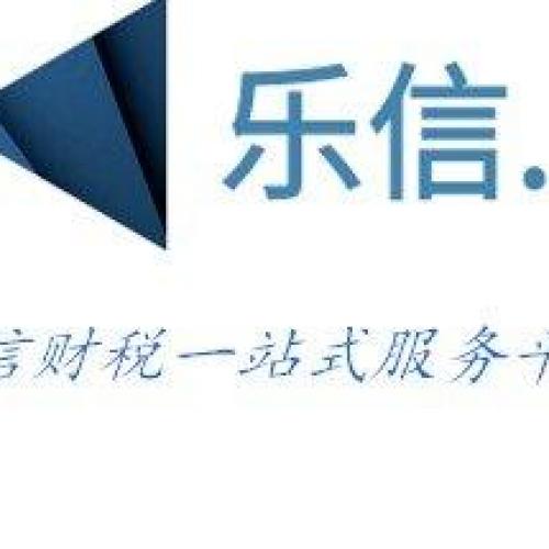 工商注册财务咨询公司注册提供海外公司注册、港澳台公司注册等服务