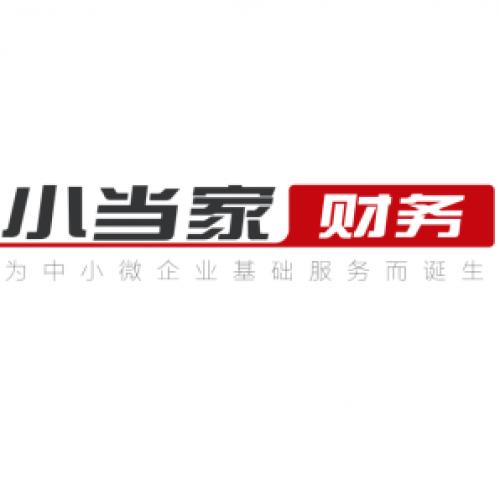 工商注册财务咨询公司注册提供分公司注册、内资公司注册等服务