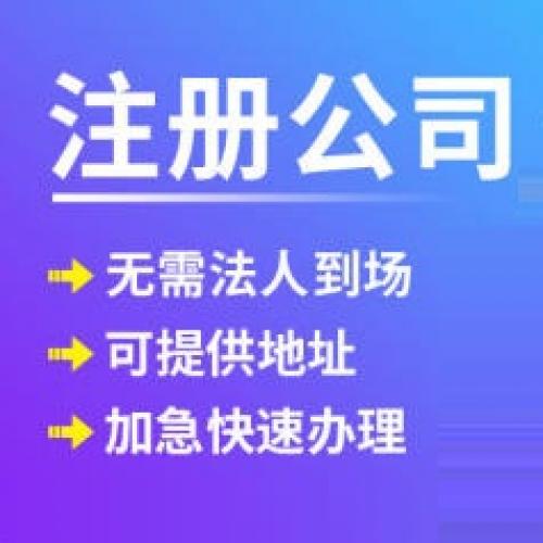 锡林郭勒注册公司代理记账资质许可证资质认证提供图书音像类、教育培训类等服务