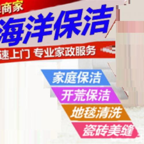 居民保洁小时工开荒保洁提供楼宇开荒保洁、商场开荒保洁等服务