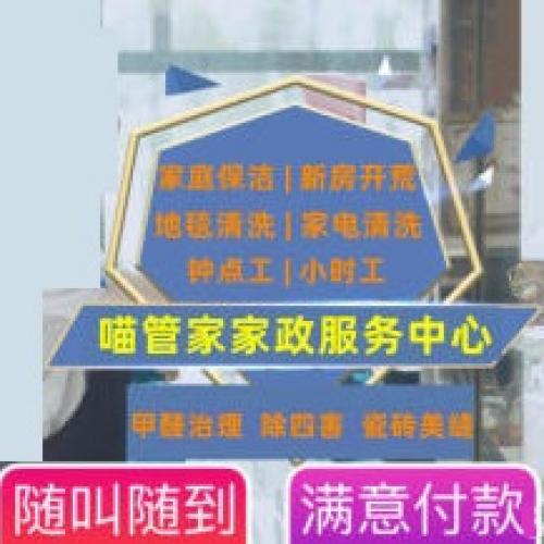 家庭保洁 开荒保洁家庭保洁提供日常保洁4小时、日常保洁3小时、日常保洁2小时服务