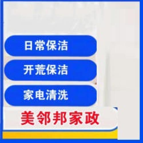 专业家庭保洁提供日常保洁4小时、日常保洁3小时、日常保洁2小时服务