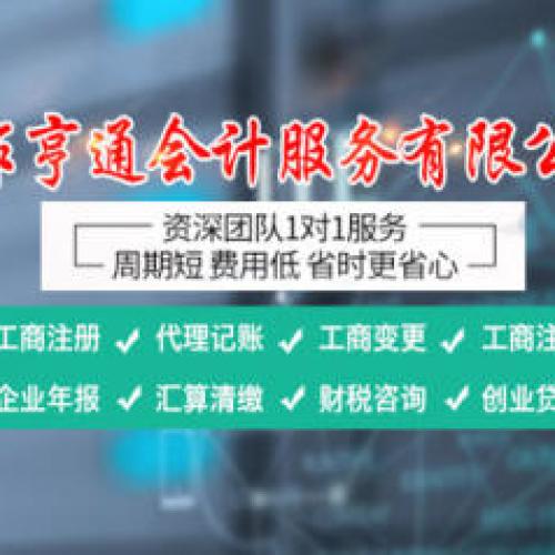 焦作专业代办公司 税务咨询 税务筹划 营业执照年检 工商注册 公司变更 注册公司 代理记账 公司申报 公司变更 公司注销 税务申报