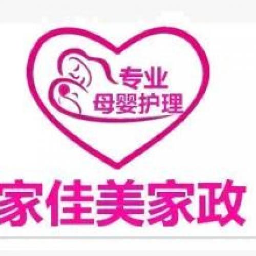 口碑家政 专业提供月嫂 保姆 育婴师 护工 接送小孩 定月嫂送催乳，快速匹配 服务上门