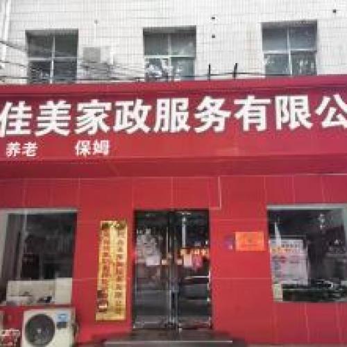 专业提供月嫂、保姆、育婴师、护工等家政服务人员