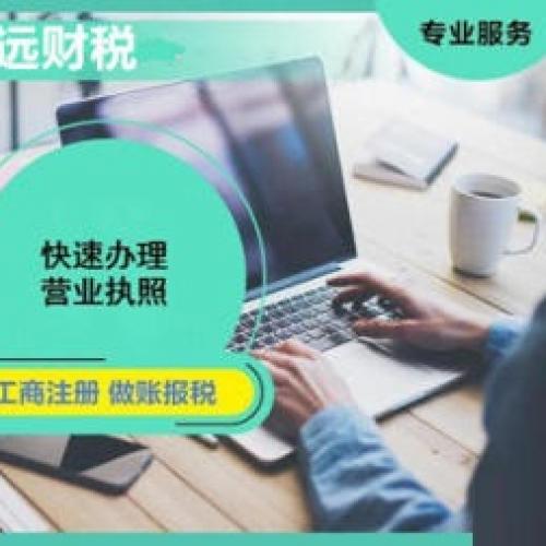 财务会计工商注册代理记账税务代理公司资质资产评估兼