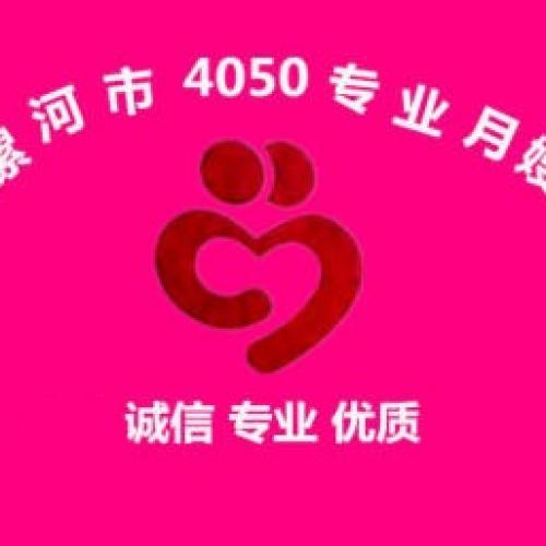 专业家政公司保姆月嫂、育婴催乳、护工、陪护