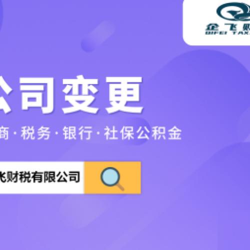 专业工商注册、代理记账、申请一般纳税人、资质认证