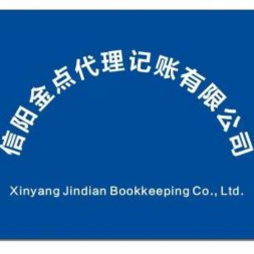 工商注册代办、工商注册、变更、注销公司注册、个体户注册、内资公司注册